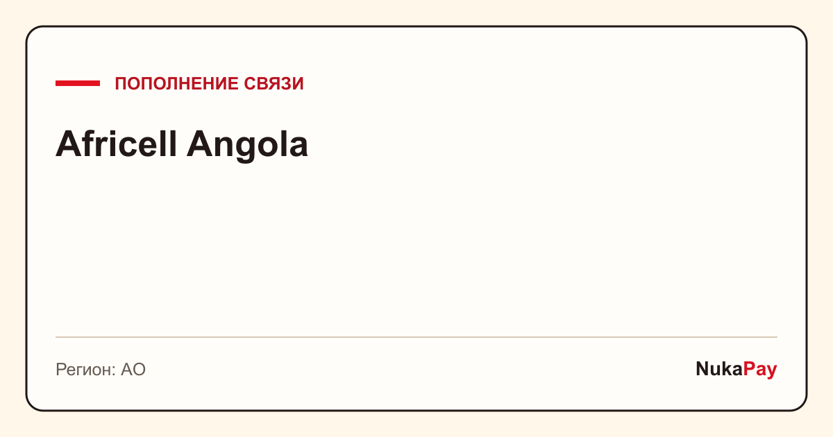 Africell Angola