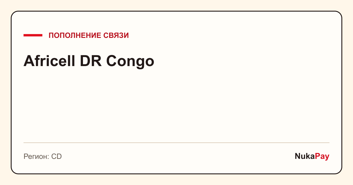 Africell DR Congo
