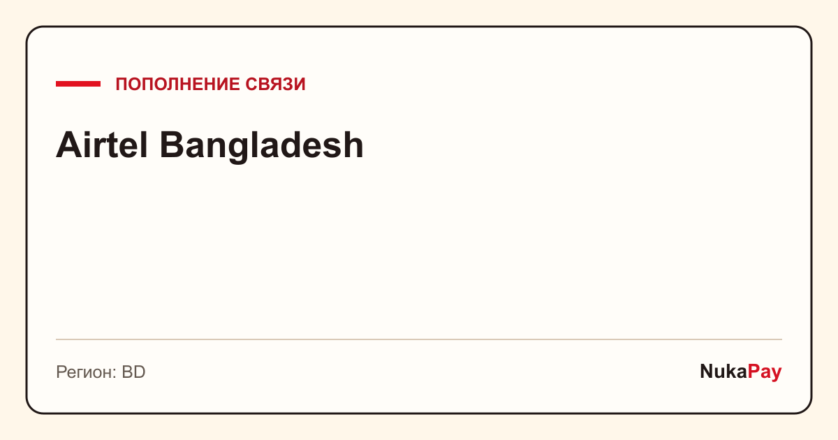 Airtel Bangladesh
