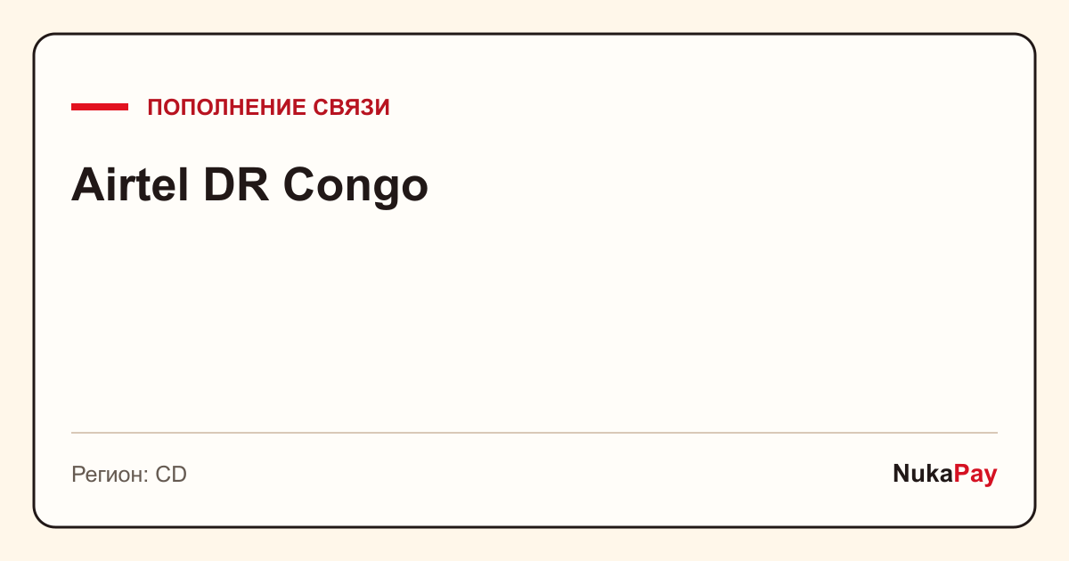 Airtel DR Congo