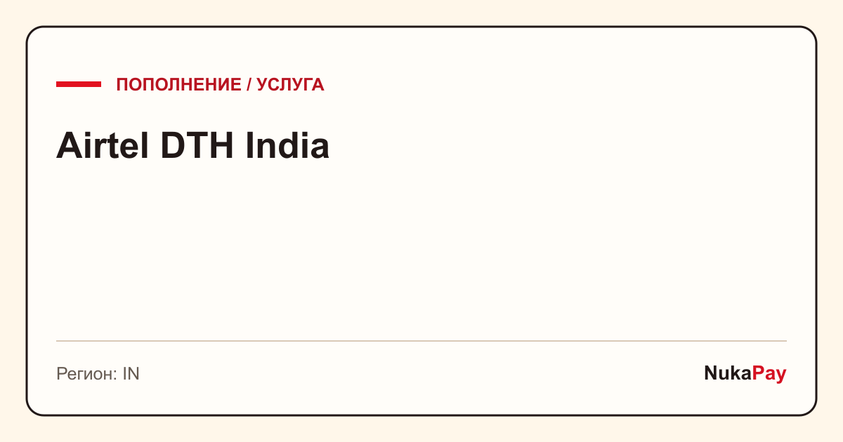 Airtel DTH India