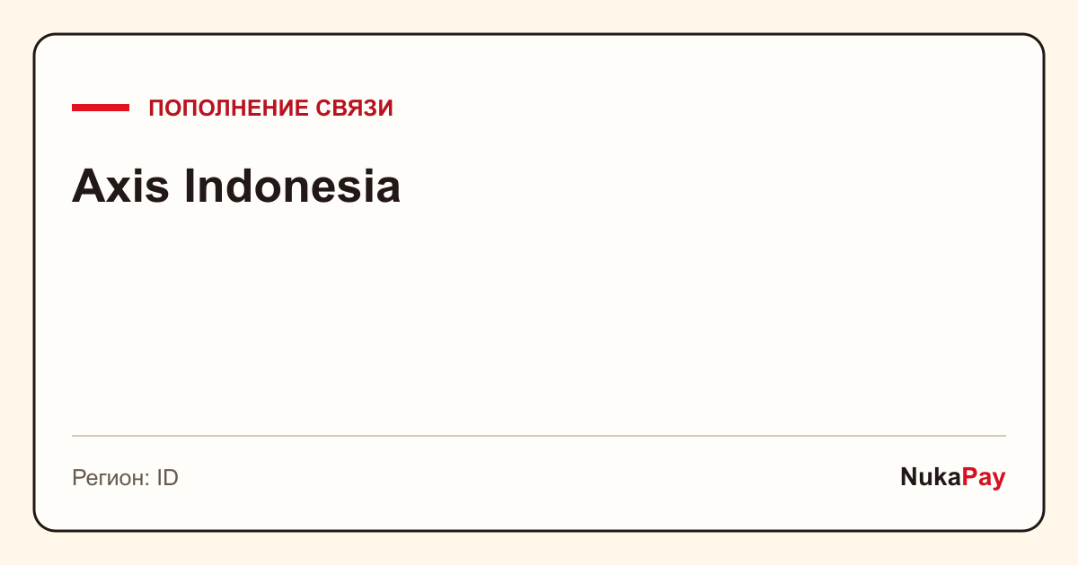 Axis Indonesia