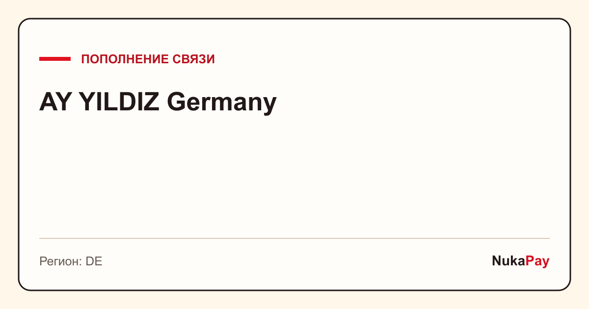 AY YILDIZ Germany