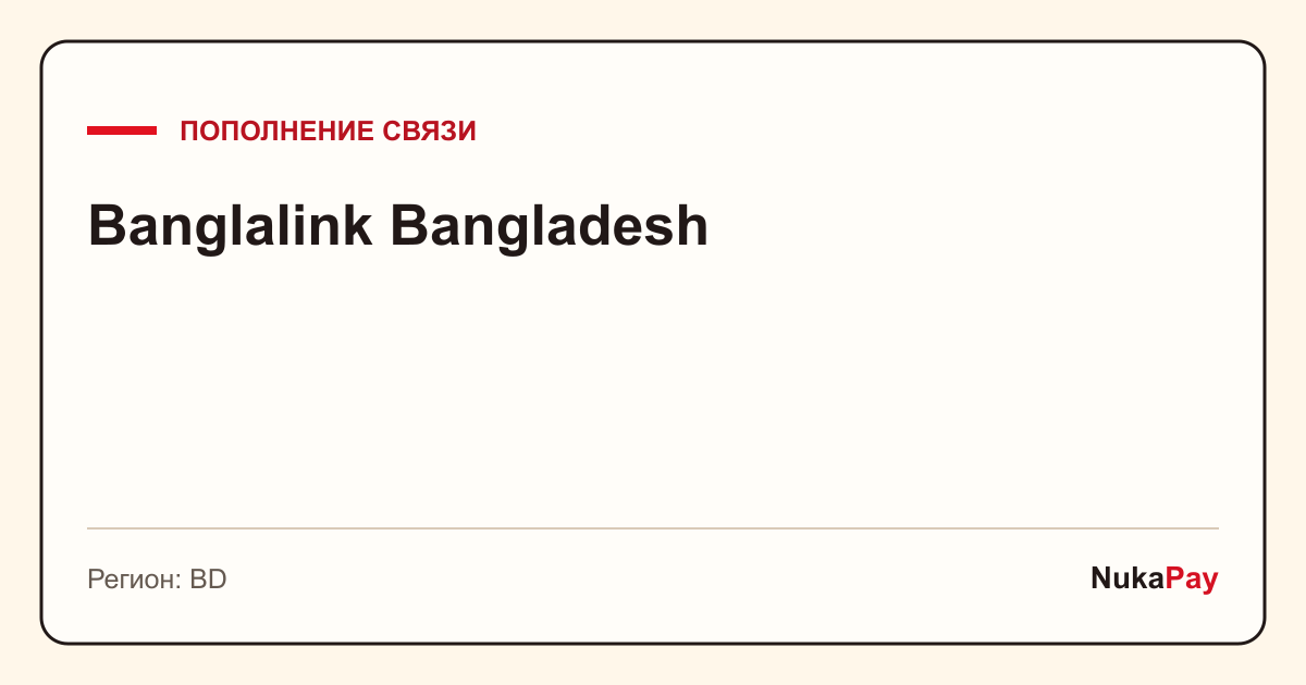Banglalink Bangladesh