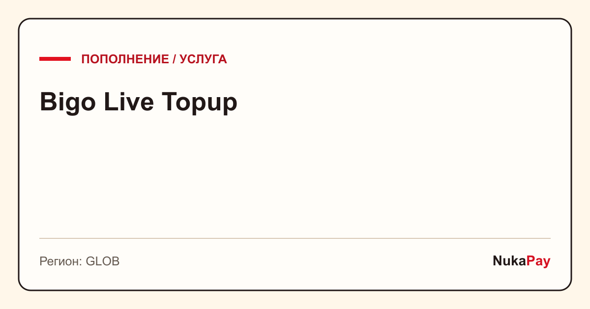 Bigo Live Topup