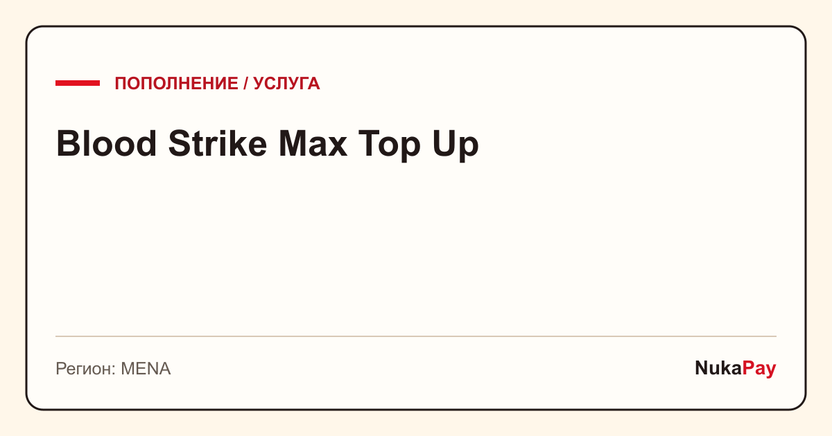 Blood Strike Max Top Up