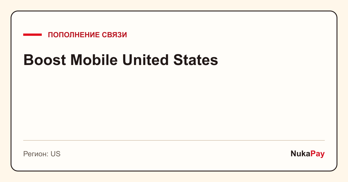Boost Mobile United States