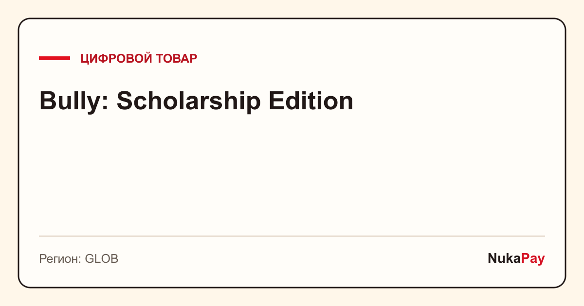 Bully: Scholarship Edition