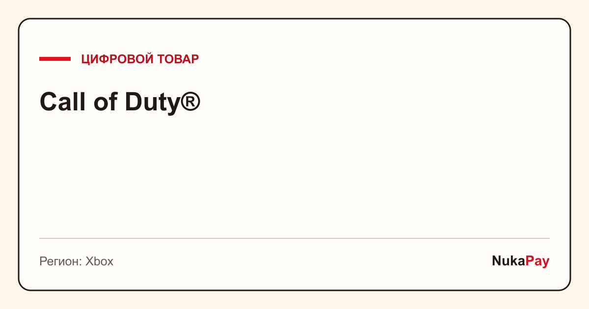 Call of Duty® | Xbox