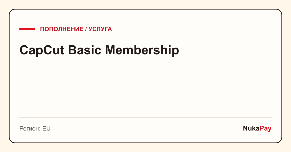 CapCut Basic Membership | EU