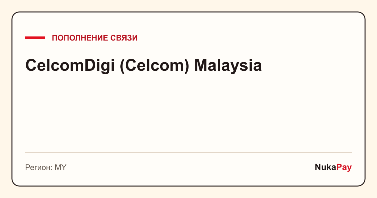 CelcomDigi (Celcom) Malaysia