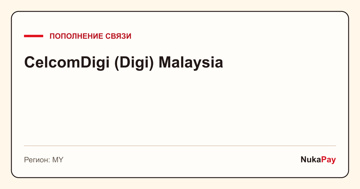 CelcomDigi (Digi) Malaysia