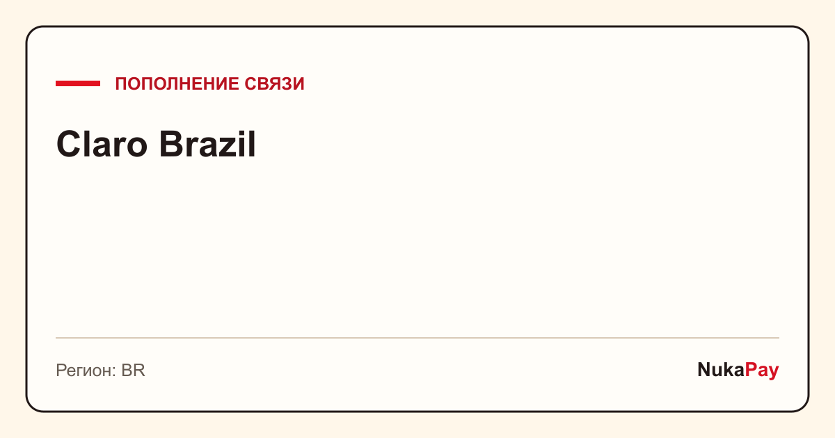 Claro Brazil