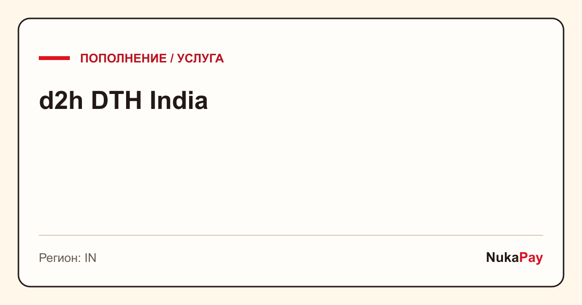 d2h DTH India