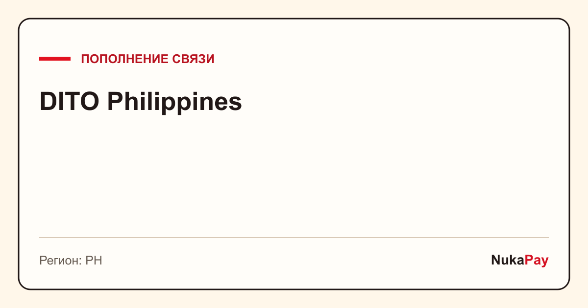 DITO Philippines