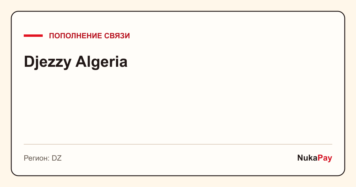 Djezzy Algeria