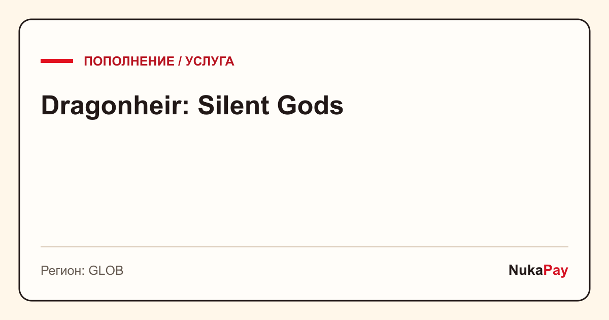 Dragonheir: Silent Gods