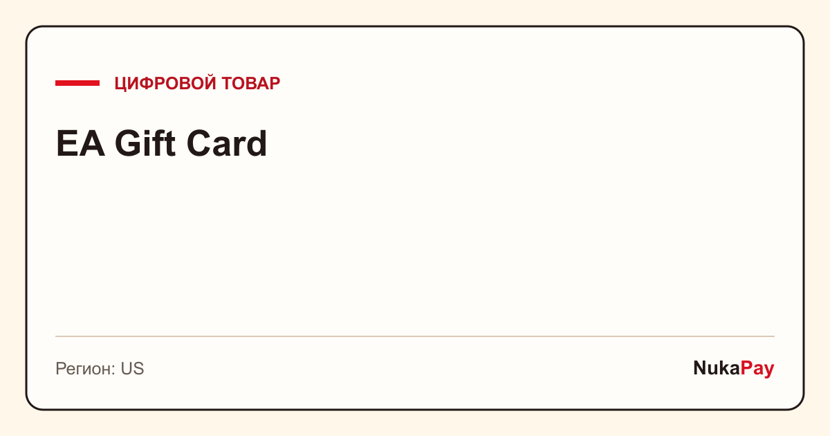 EA Gift Card | US