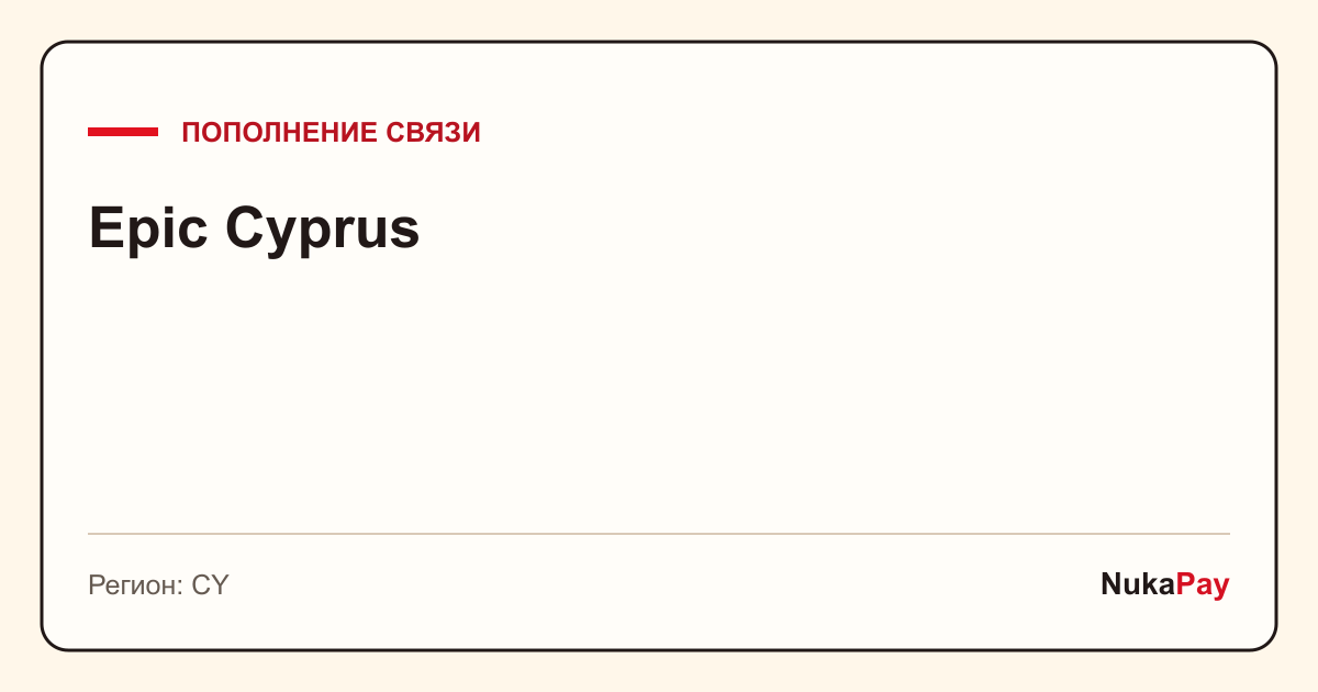 Epic Cyprus