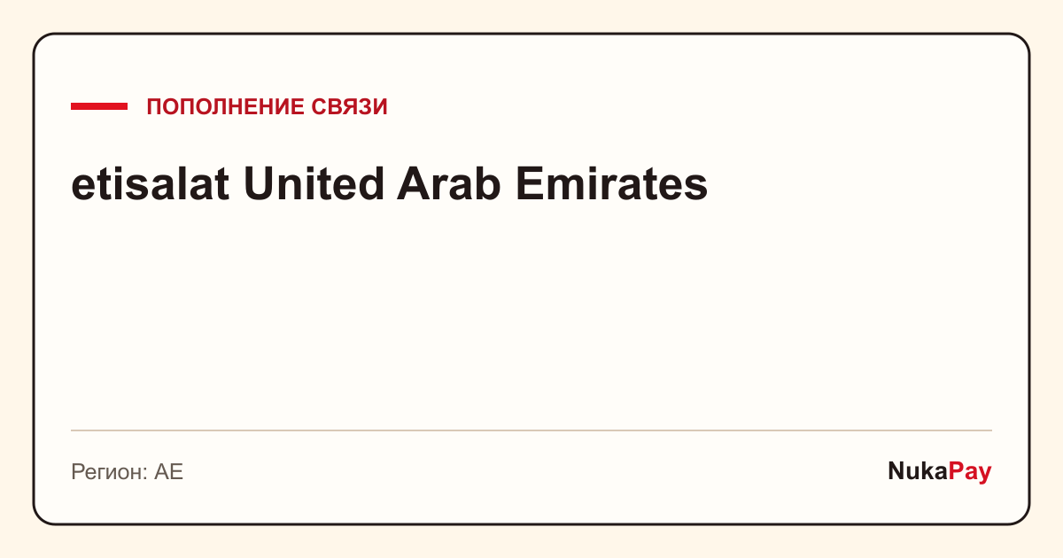 etisalat United Arab Emirates