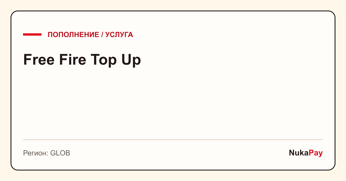 Free Fire Top Up