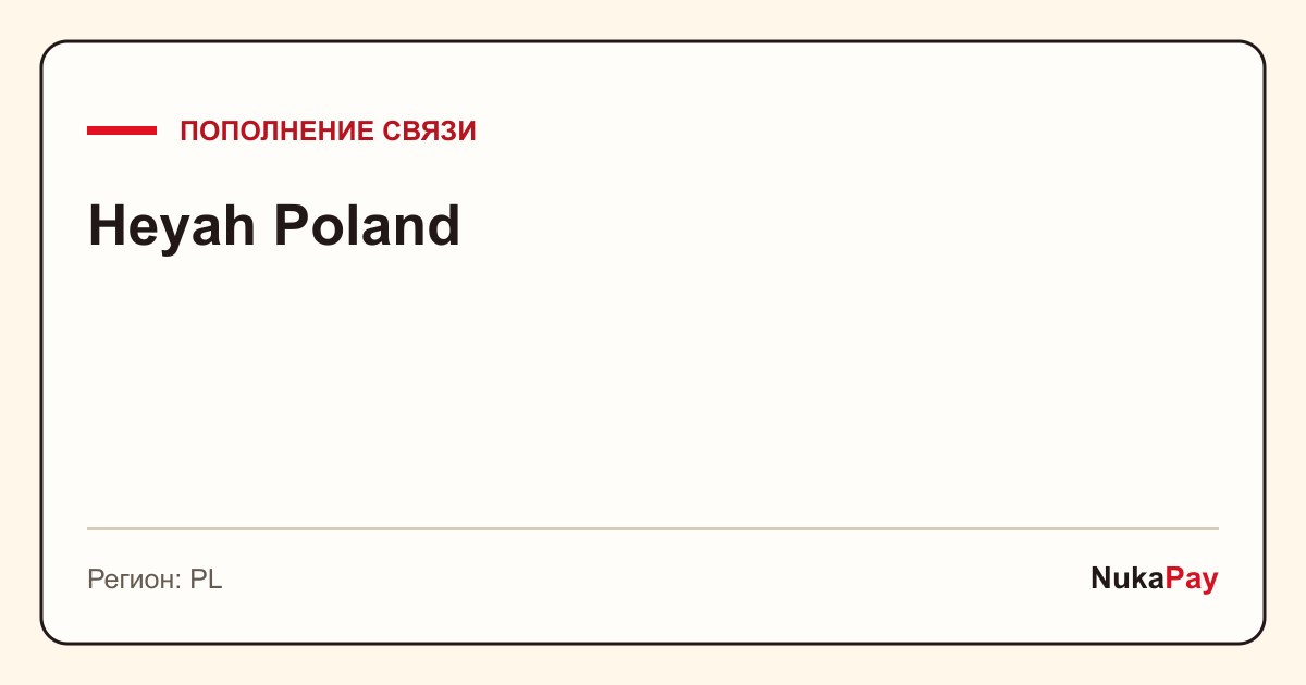 Heyah Poland
