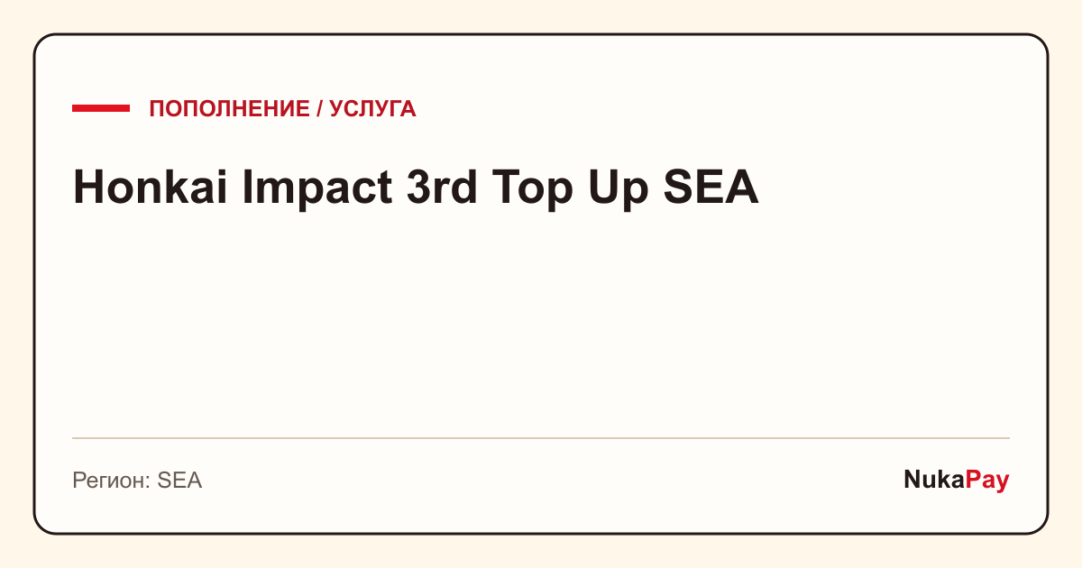 Honkai Impact 3rd Top Up SEA