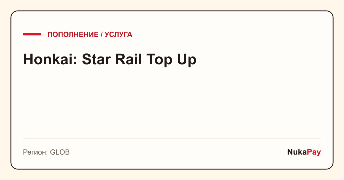 Honkai: Star Rail Top Up