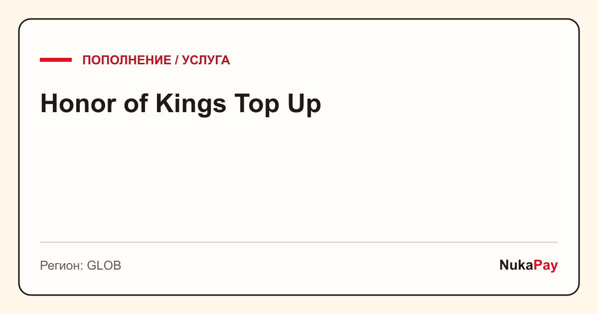Honor of Kings Top Up
