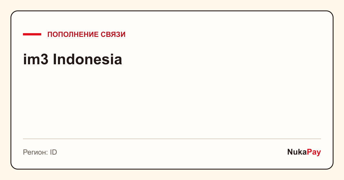 im3 Indonesia