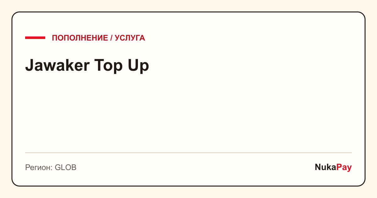 Jawaker Top Up