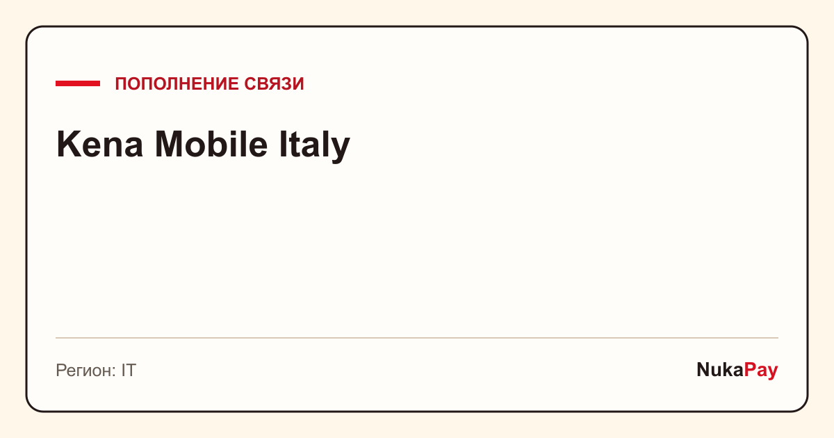 Kena Mobile Italy