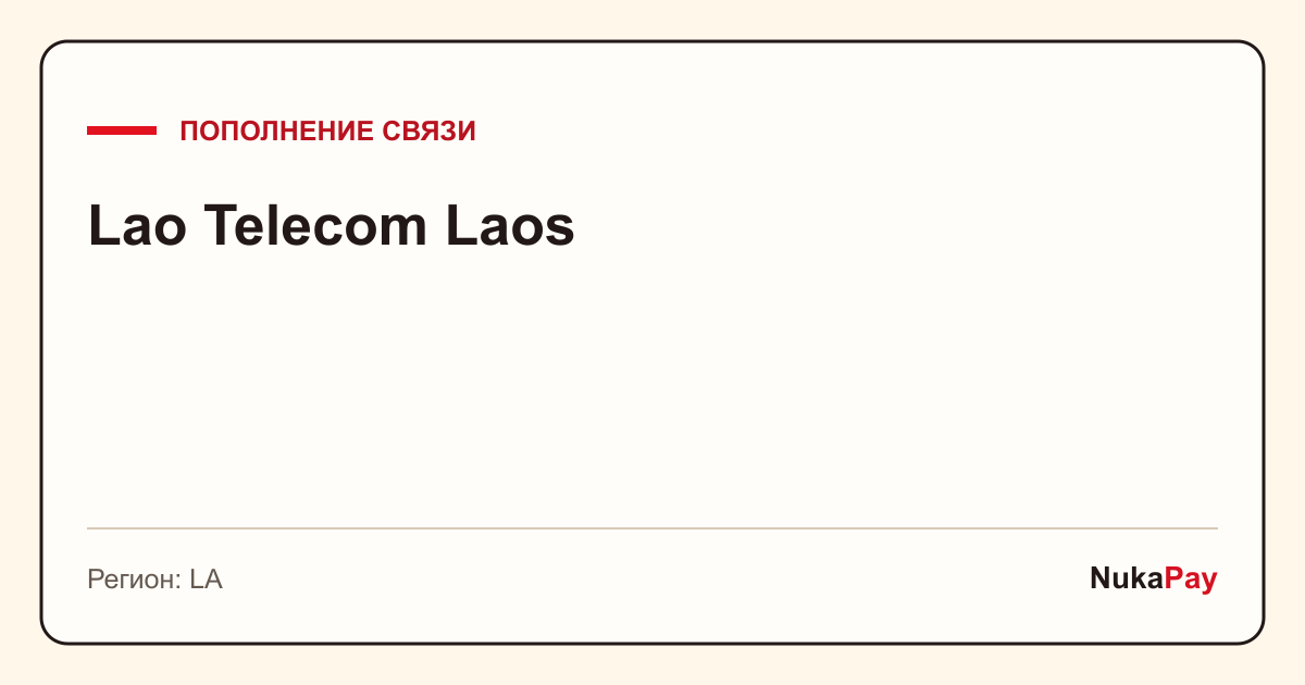 Lao Telecom Laos