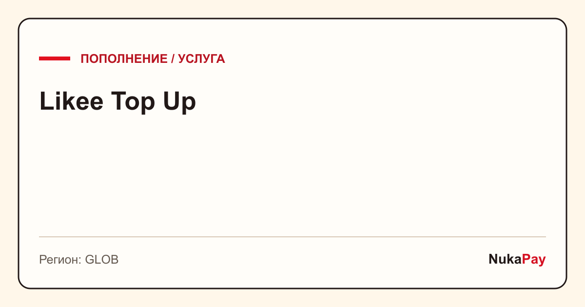 Likee Top Up