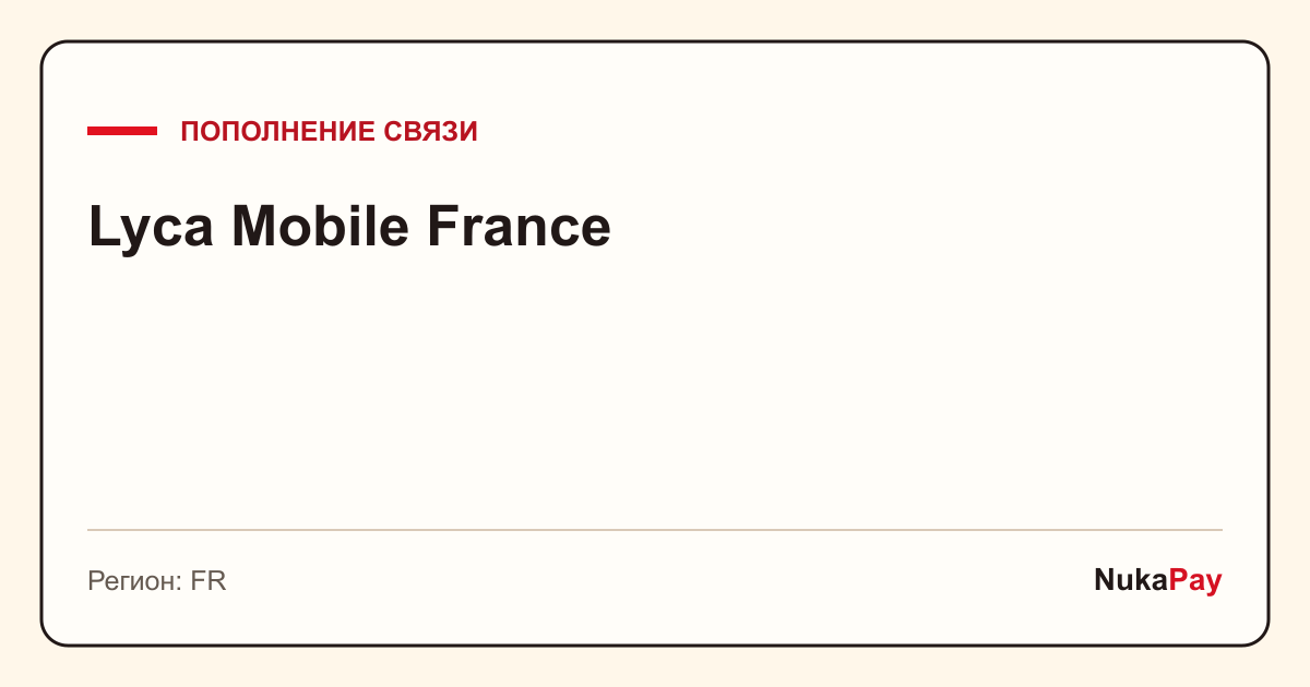 Lyca Mobile France