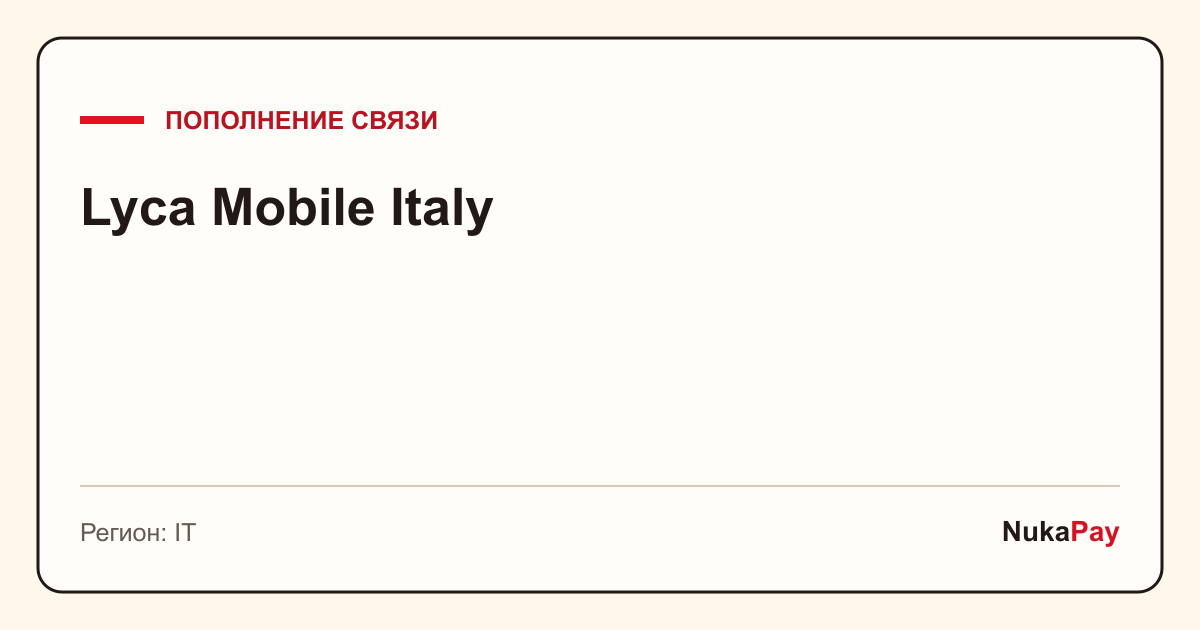 Lyca Mobile Italy