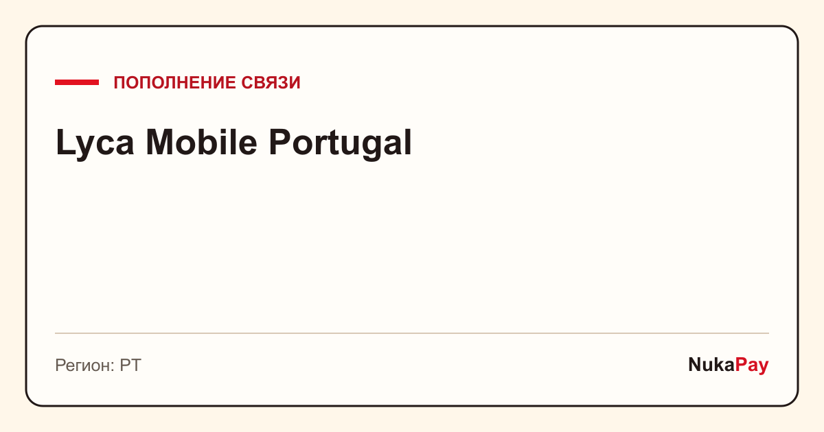 Lyca Mobile Portugal