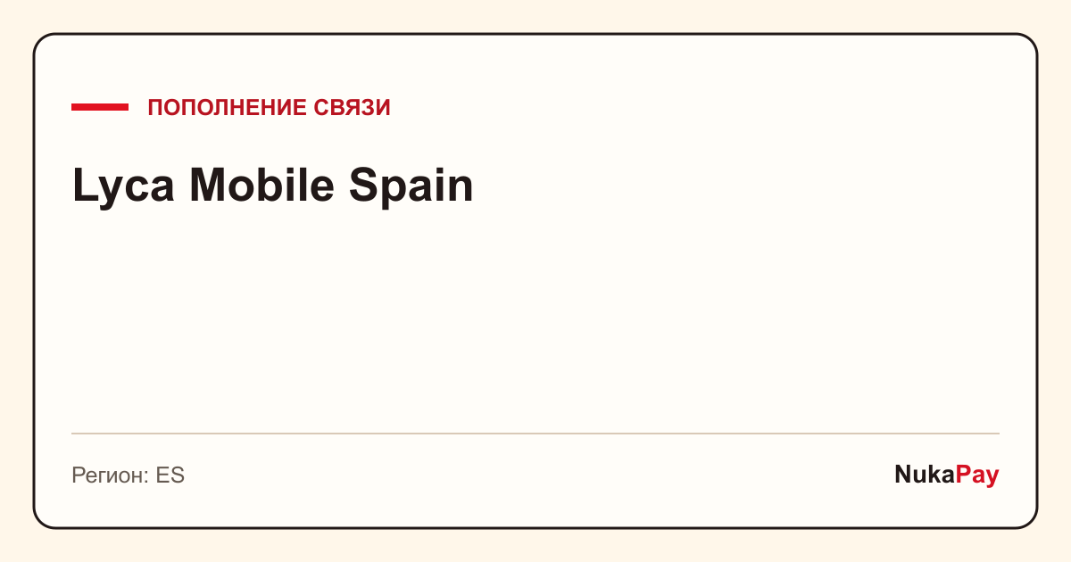 Lyca Mobile Spain