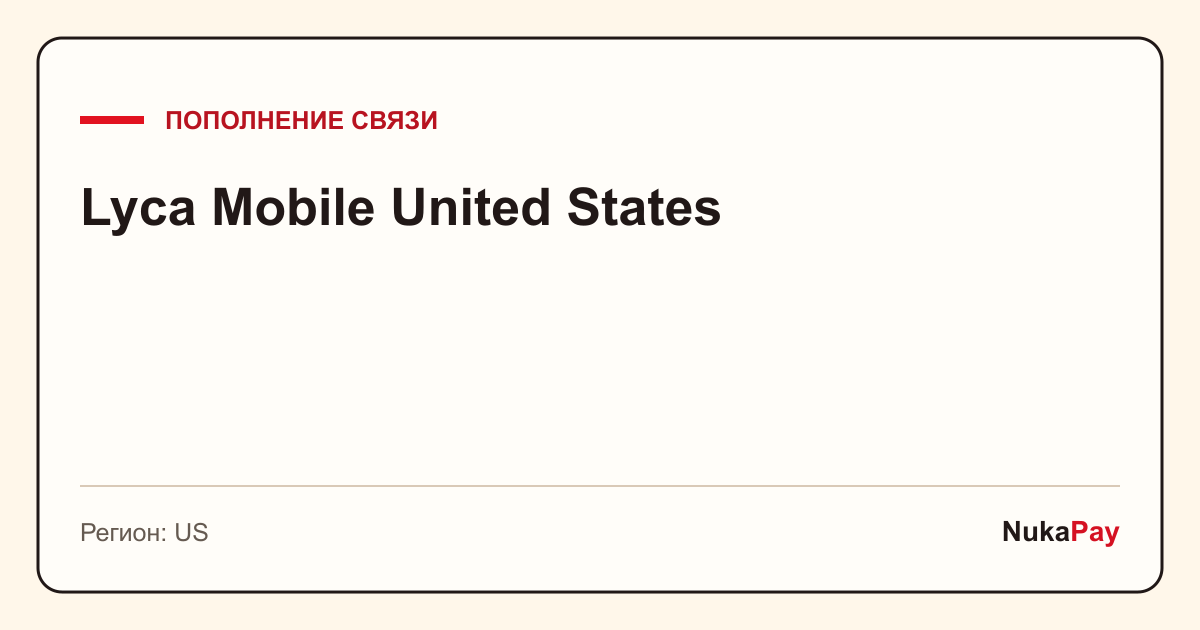 Lyca Mobile United States