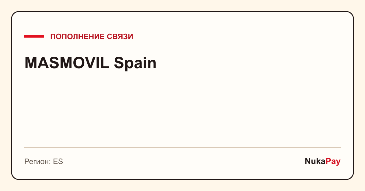 MASMOVIL Spain