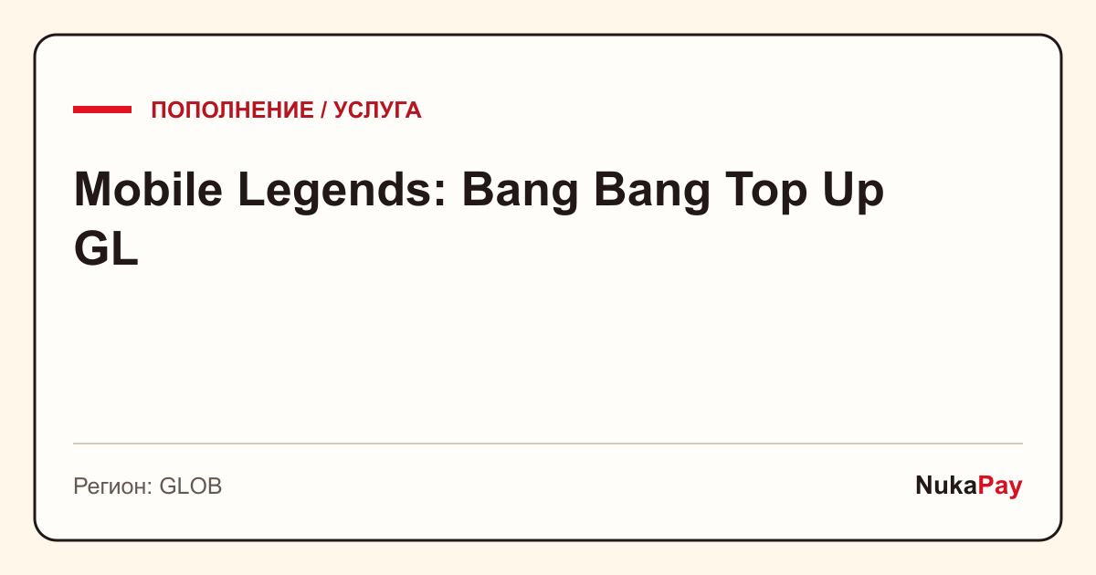 Mobile Legends: Bang Bang Top Up GL