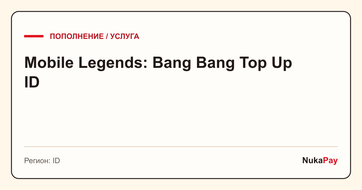 Mobile Legends: Bang Bang Top Up ID