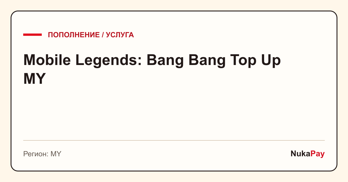 Mobile Legends: Bang Bang Top Up MY