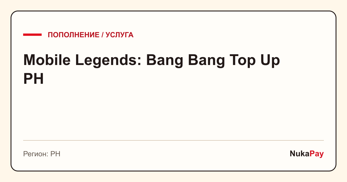 Mobile Legends: Bang Bang Top Up PH