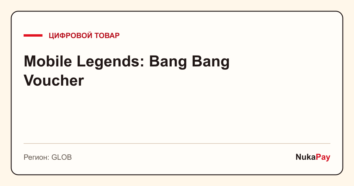 Mobile Legends: Bang Bang Voucher