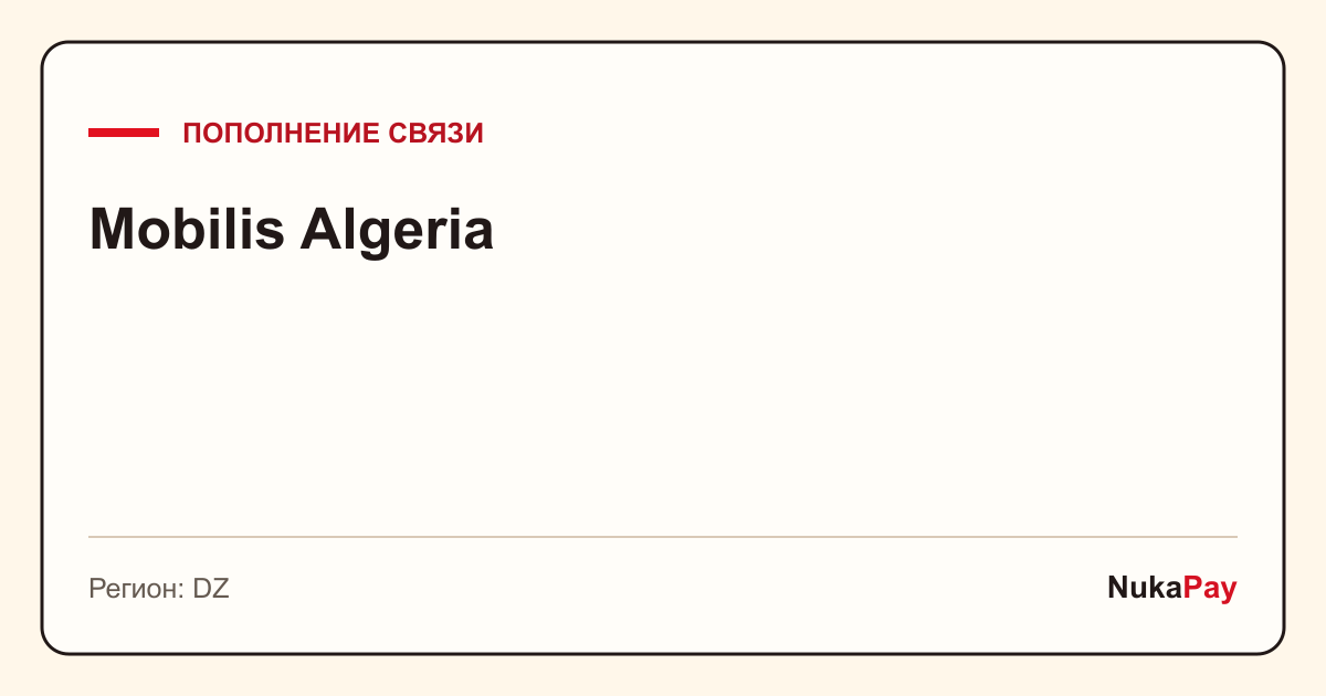 Mobilis Algeria