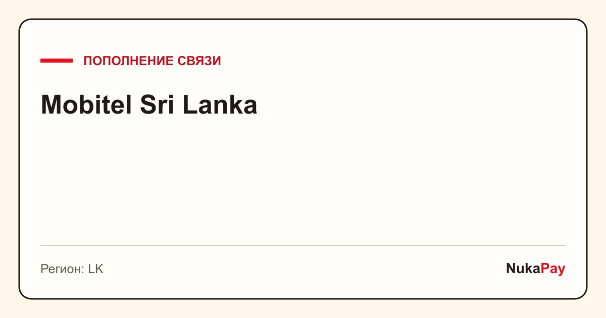 Mobitel Sri Lanka