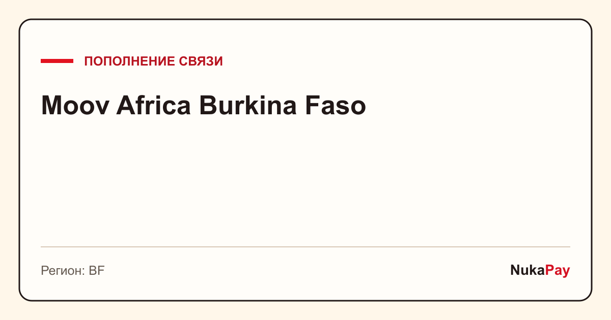 Moov Africa Burkina Faso