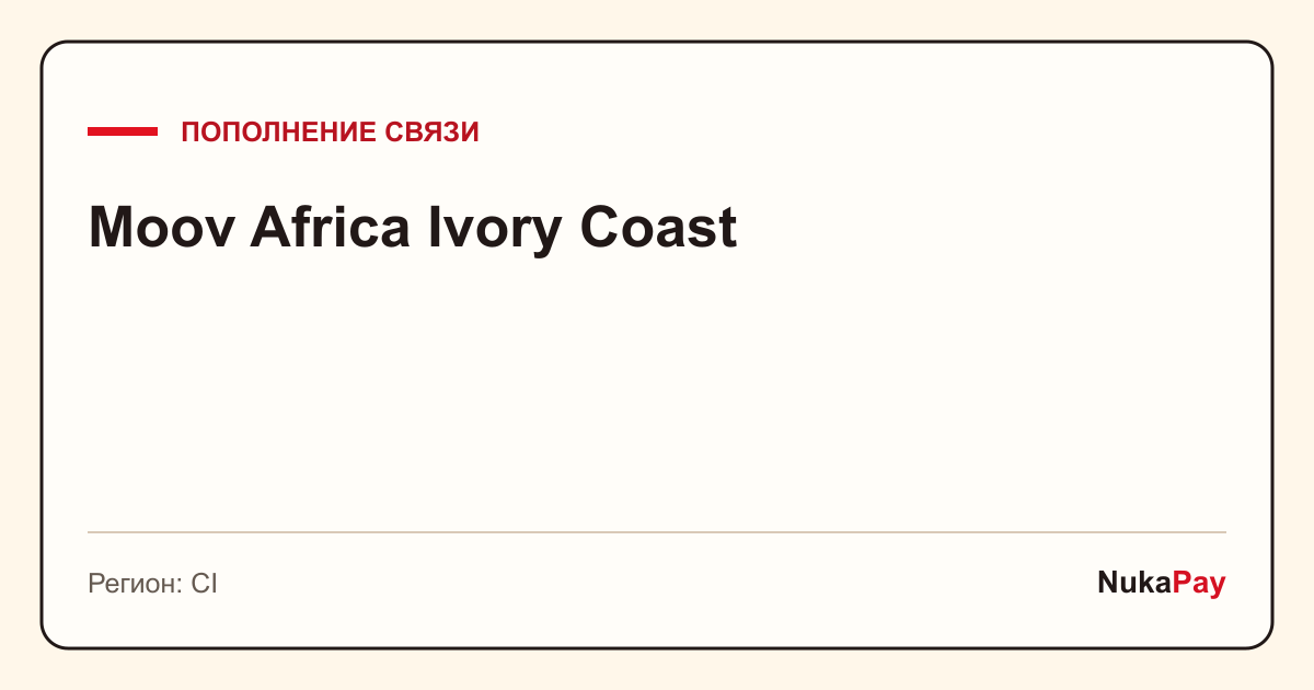 Moov Africa Ivory Coast