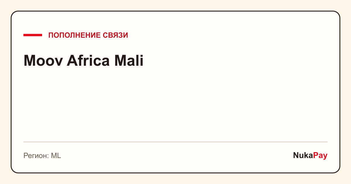 Moov Africa Mali